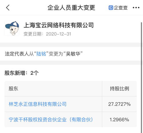 B站關聯公司入股寶云科技，強化內容生態布局
