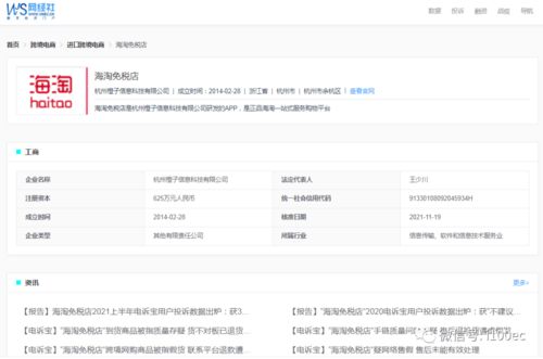 海淘免稅店攔截物流退款，商家扣除20%費用是否合理？