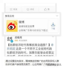 新浪微博粉絲通 高效運(yùn)營的五大核心經(jīng)驗(yàn)