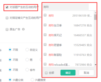 信息流廣告重大利好，新浪微博“超級”粉絲通來襲！附效果案例深度解析